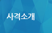 사격소개