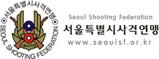 사격연맹
