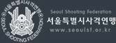 사격연맹